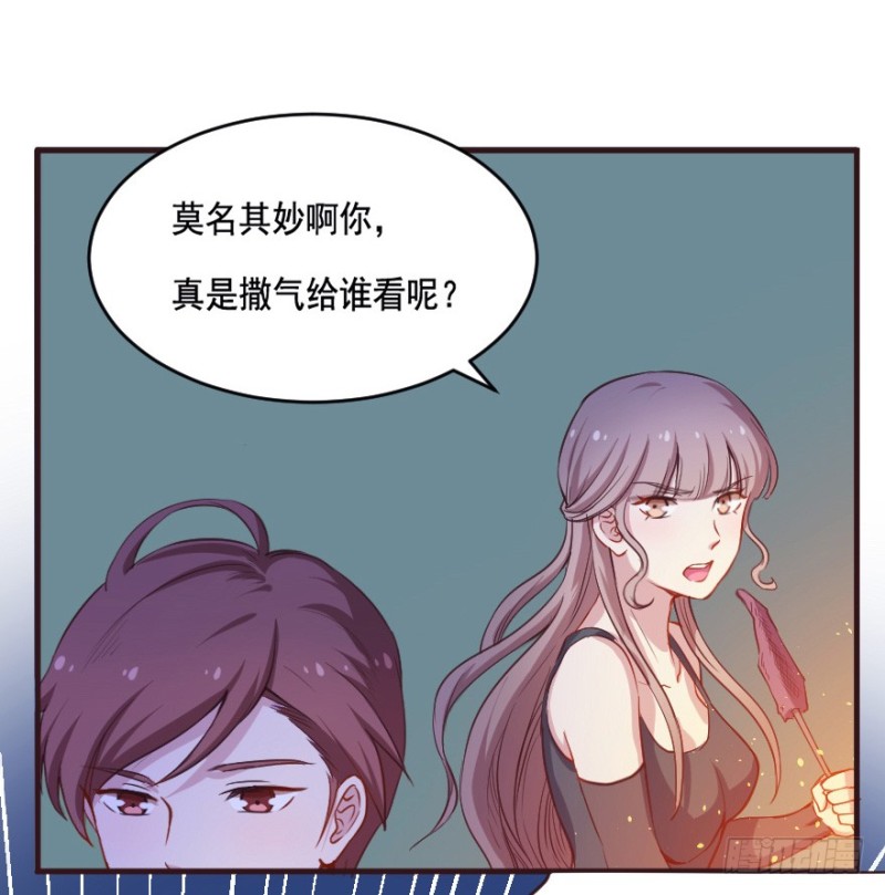 081小心眼大乱斗-第56话