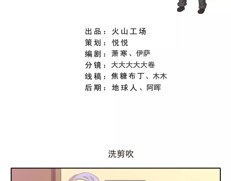 第102章 洗剪吹-第102话
