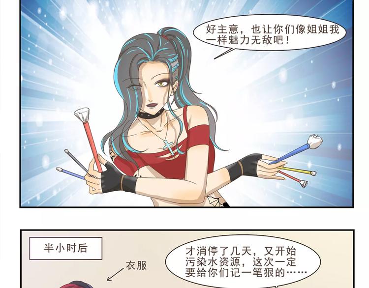 第102章 洗剪吹-第102话