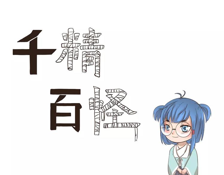第104章 偏心-第104话