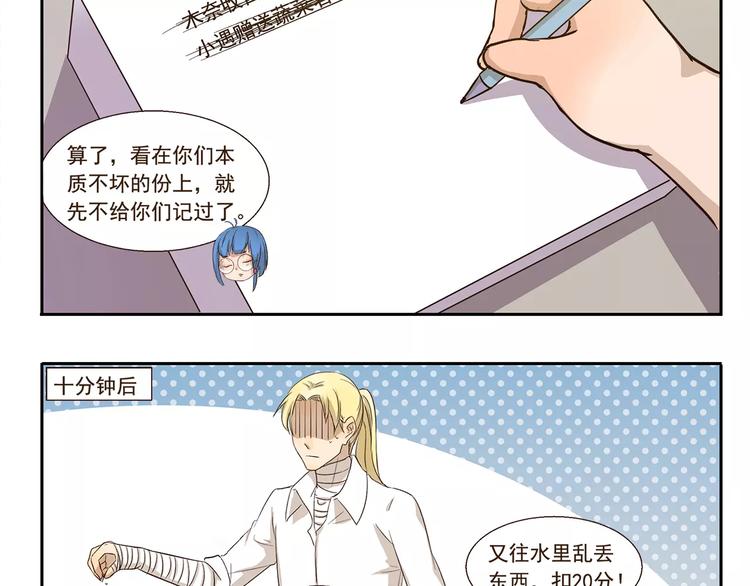 第104章 偏心-第104话