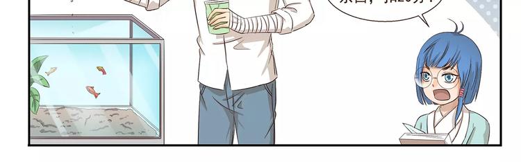 第104章 偏心-第104话
