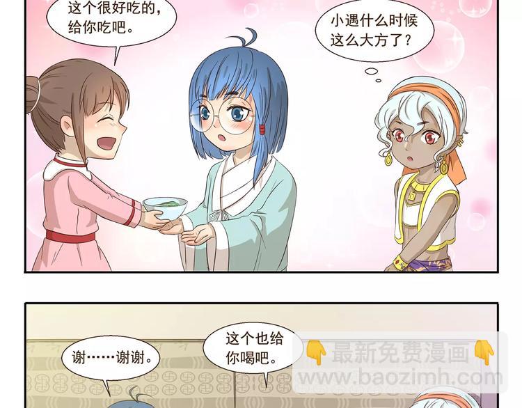 第104章 偏心-第104话