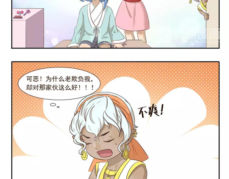 第104章 偏心-第104话