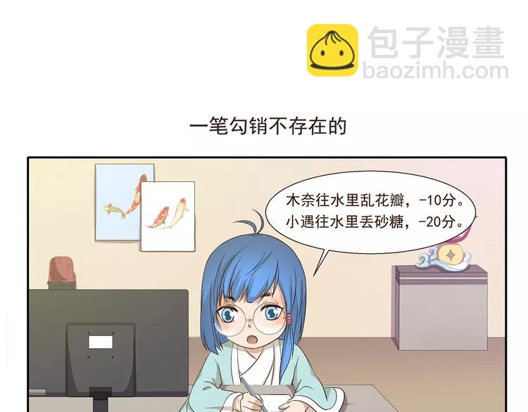 第104章 偏心-第104话
