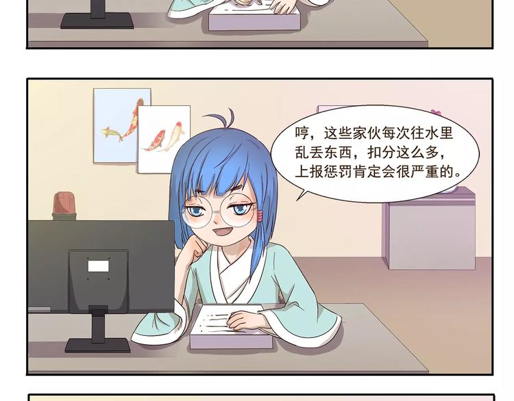 第104章 偏心-第104话