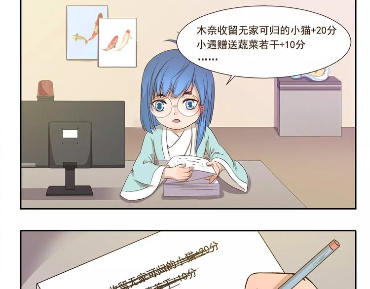第104章 偏心-第104话