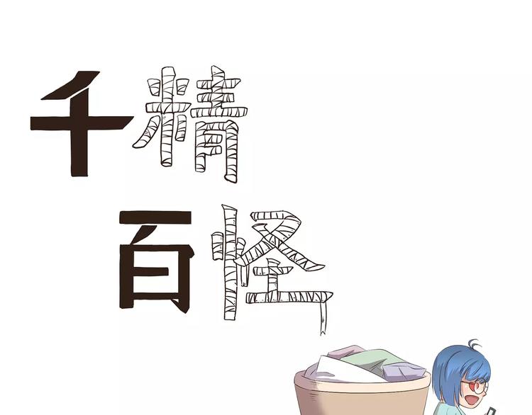 第106章 努力-第106话