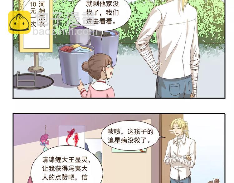 第106章 努力-第106话
