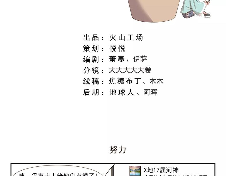 第106章 努力-第106话