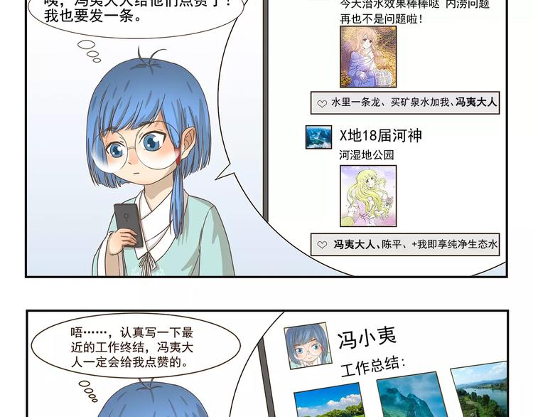 第106章 努力-第106话
