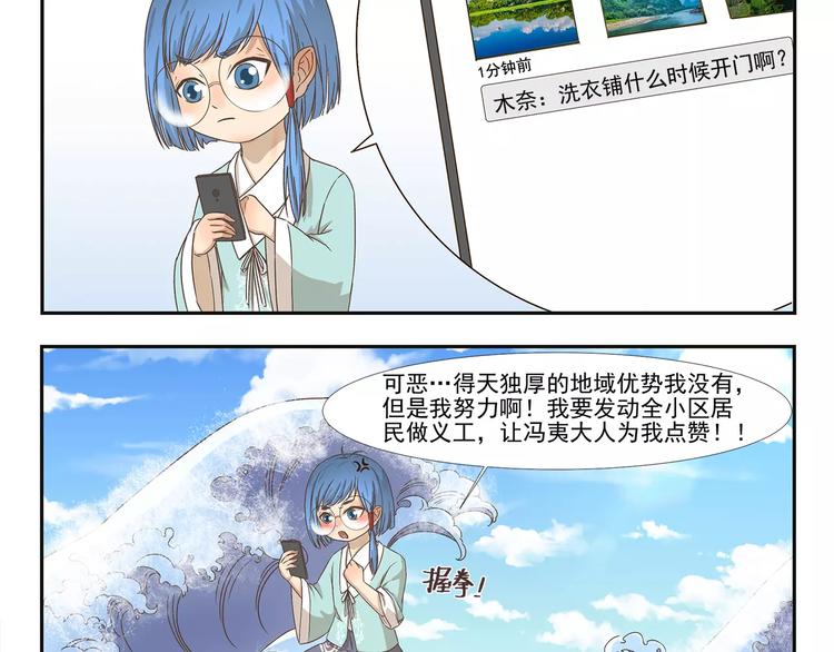 第106章 努力-第106话