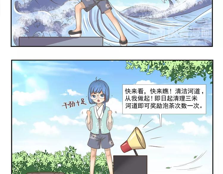 第106章 努力-第106话