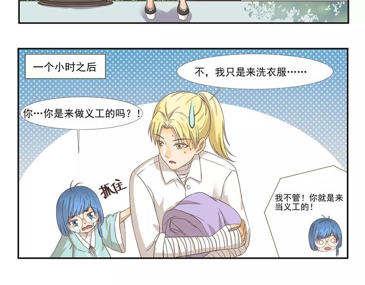 第106章 努力-第106话