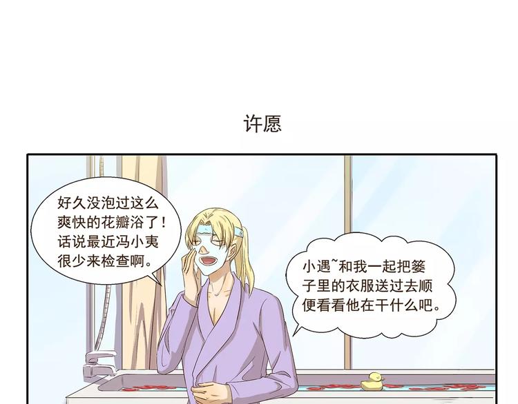 第106章 努力-第106话