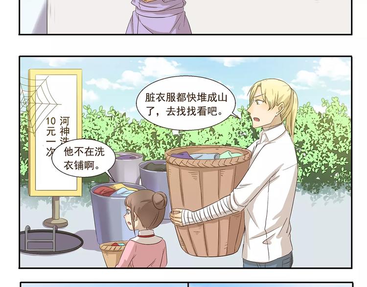 第106章 努力-第106话