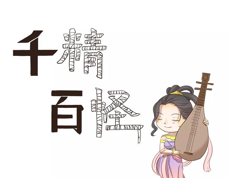 第108章 露馅-第108话