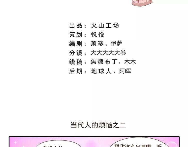第108章 露馅-第108话