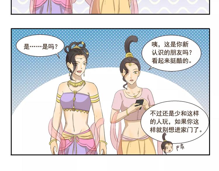 第108章 露馅-第108话