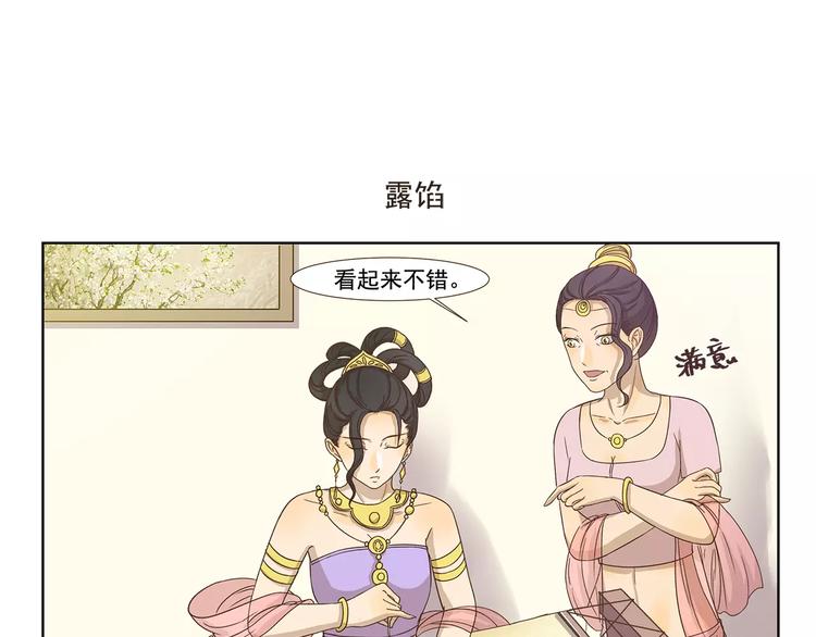 第108章 露馅-第108话