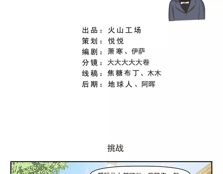 第110话 挑战-第110话