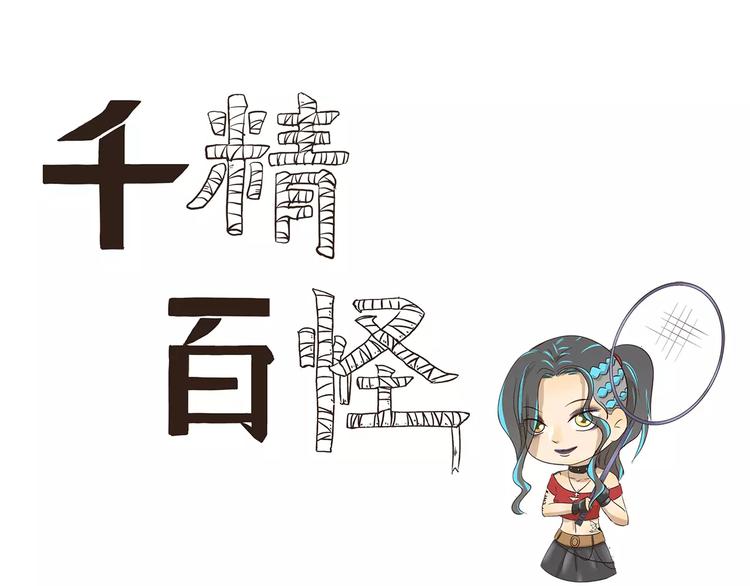 第112话 永远都要在一起-第112话