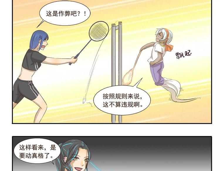 第112话 永远都要在一起-第112话