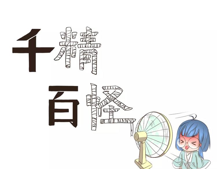 第114话 自热火锅-第114话