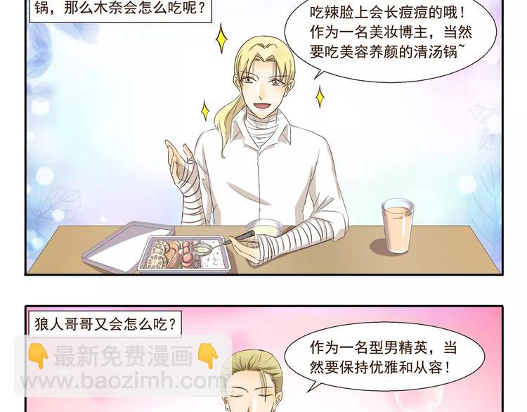 第114话 自热火锅-第114话