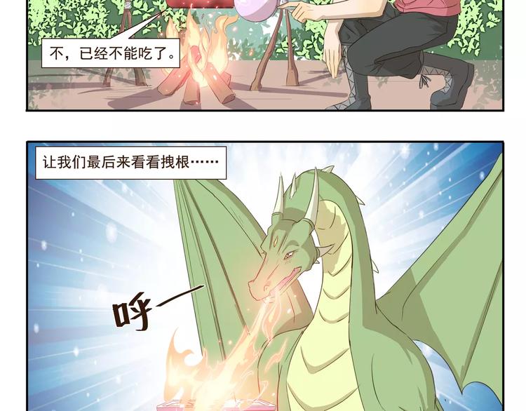 第114话 自热火锅-第114话