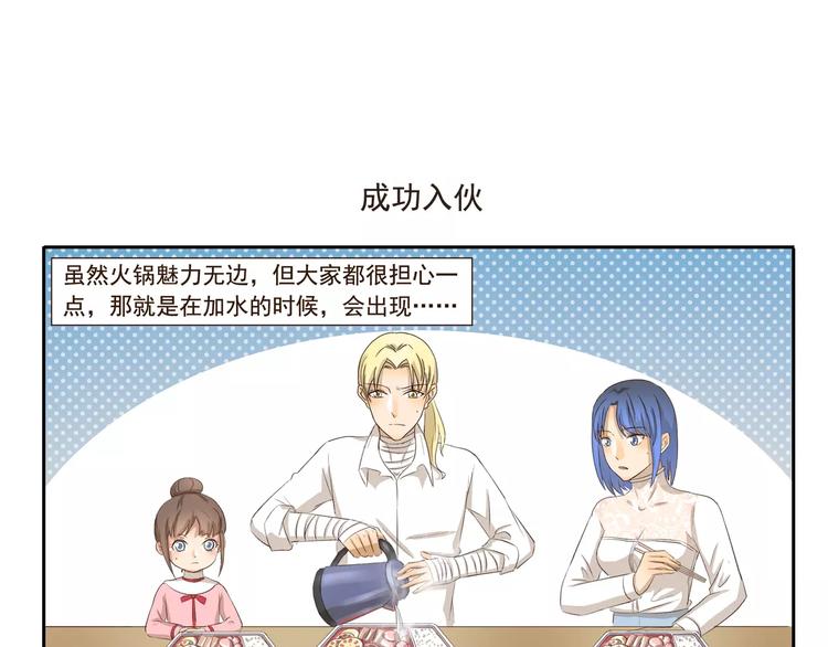 第114话 自热火锅-第114话