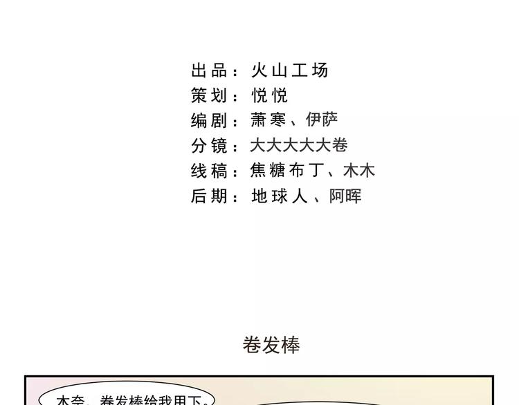第116话    卷发棒-第116话