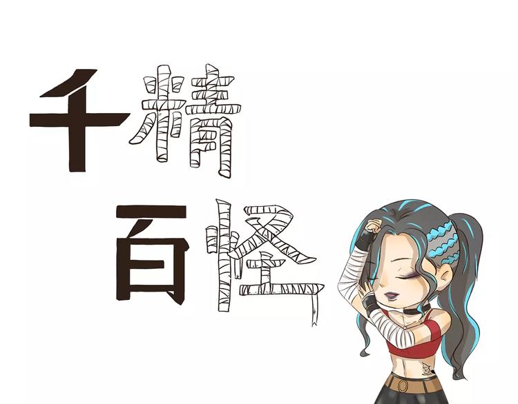 第118话 保暖手段-第118话