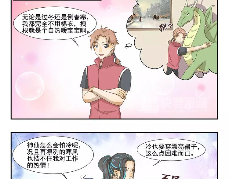 第118话 保暖手段-第118话