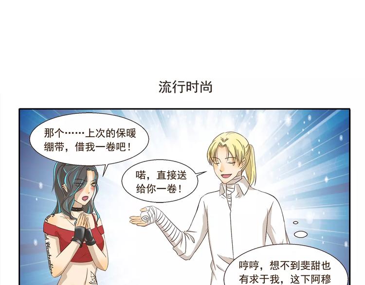 第118话 保暖手段-第118话