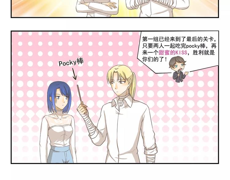 第120话 情侣比赛-第120话