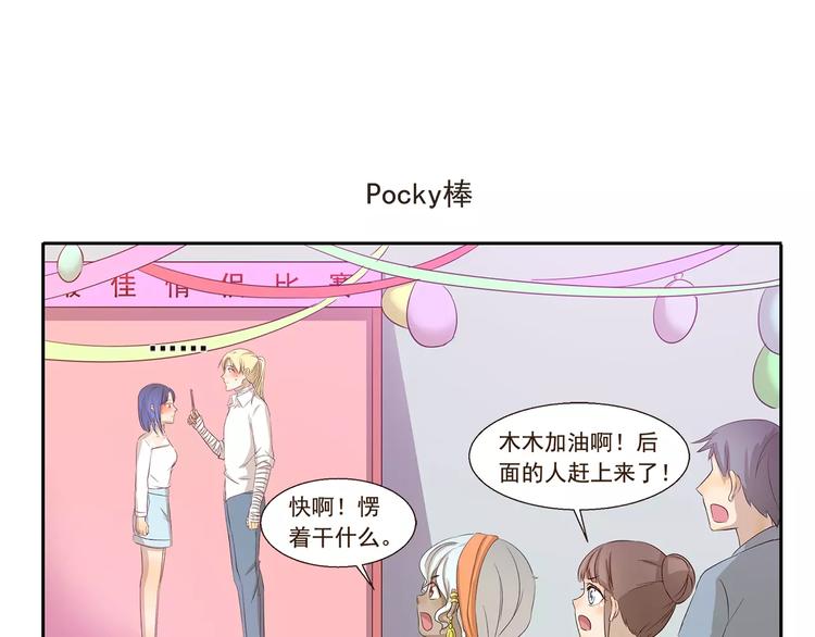 第120话 情侣比赛-第120话