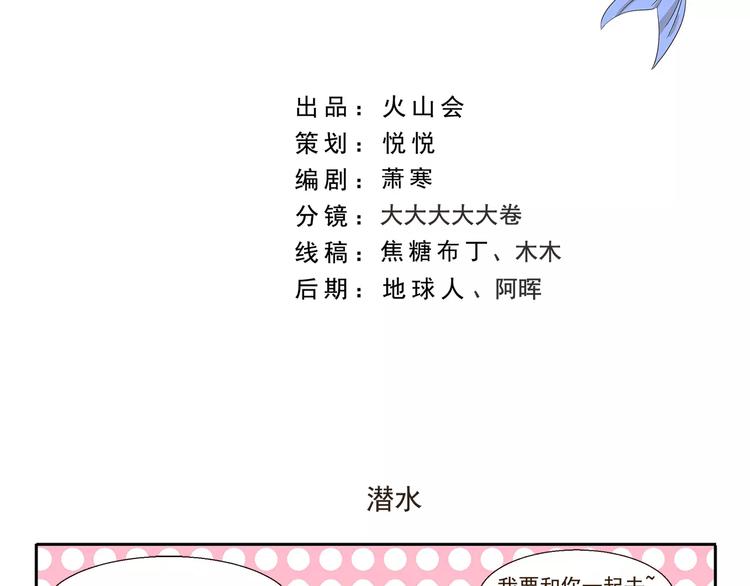 第124话 潜水-第124话