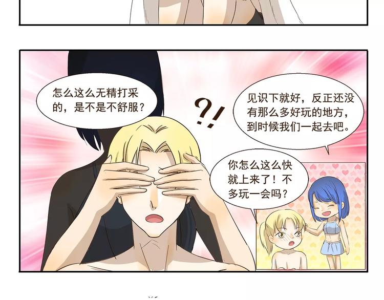 第124话 潜水-第124话