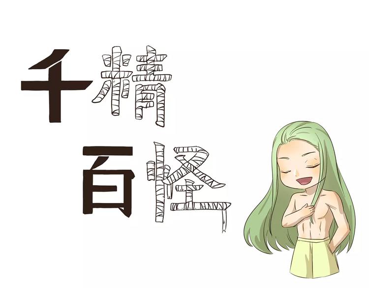 第126话 土味撩妹-第126话