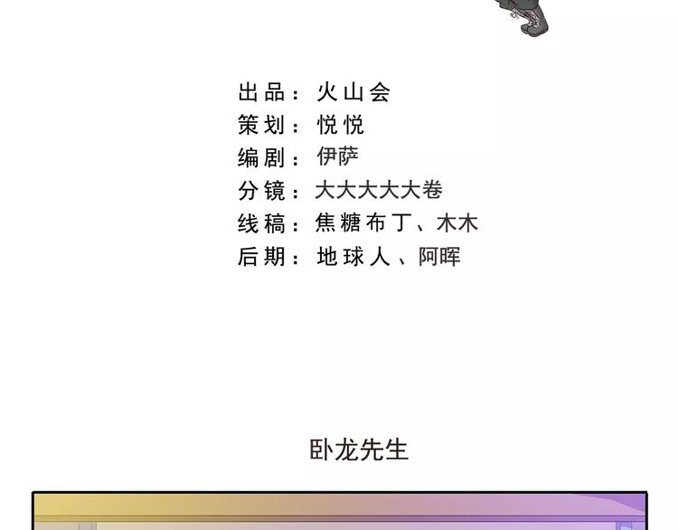 第128话 卧龙先生-第128话