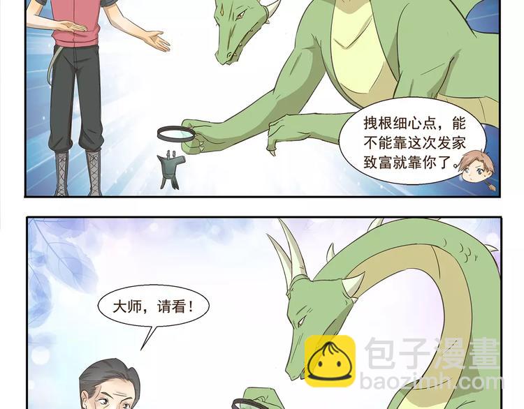 第128话 卧龙先生-第128话