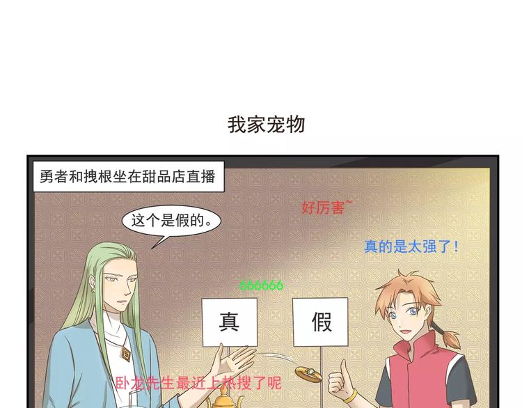 第128话 卧龙先生-第128话
