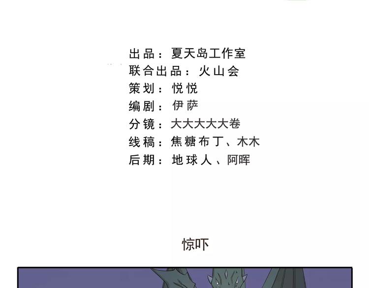 第130话 惊吓-第130话
