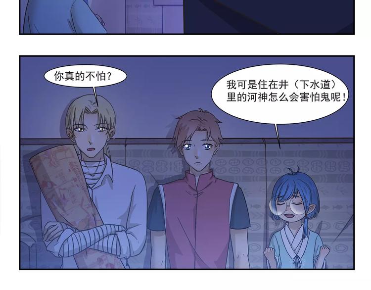 第130话 惊吓-第130话