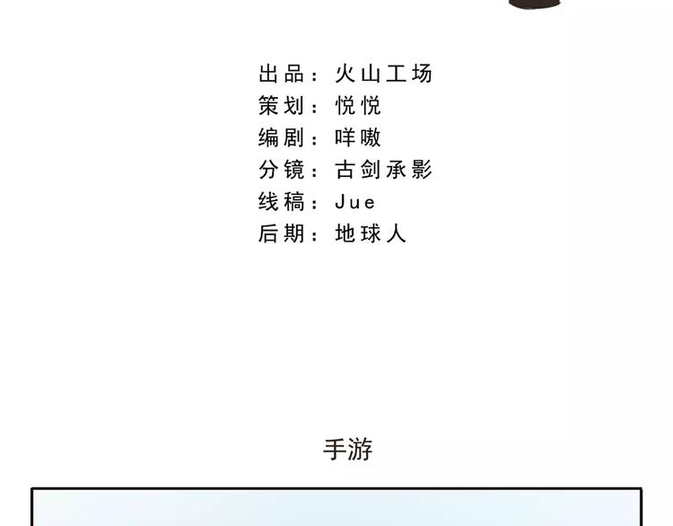 第14话 手游-第14话