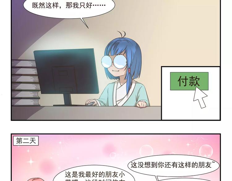 第132话 租赁朋友-第132话