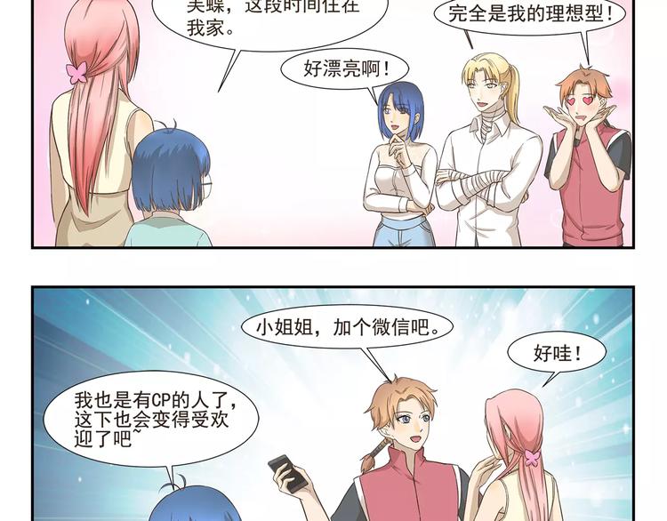第132话 租赁朋友-第132话