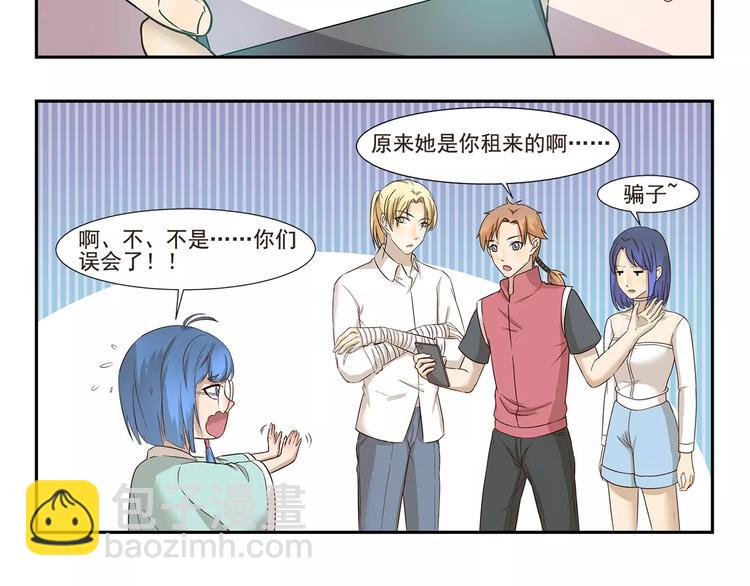 第132话 租赁朋友-第132话