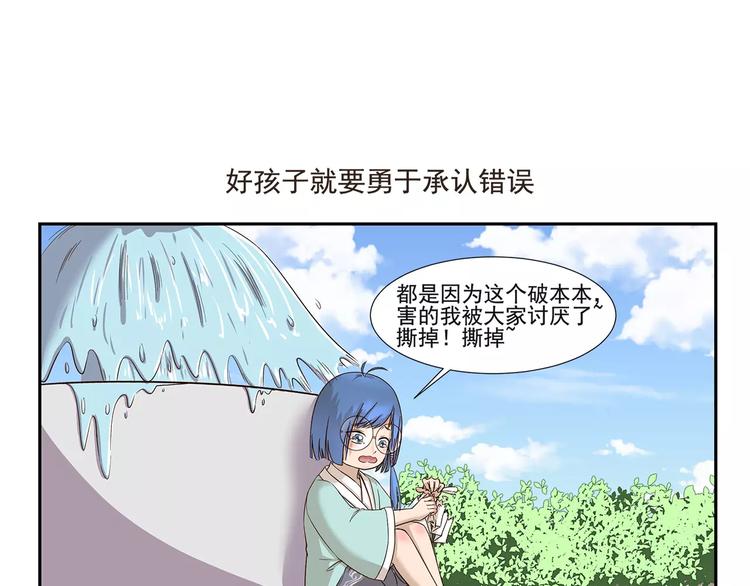 第132话 租赁朋友-第132话